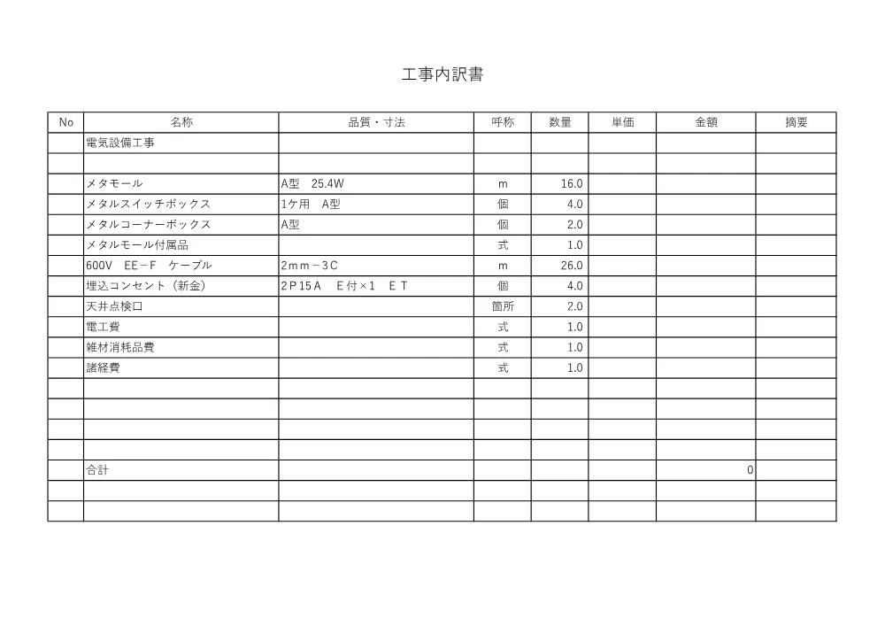 010002508001036-06.pdf 3ページ目のプレビュー