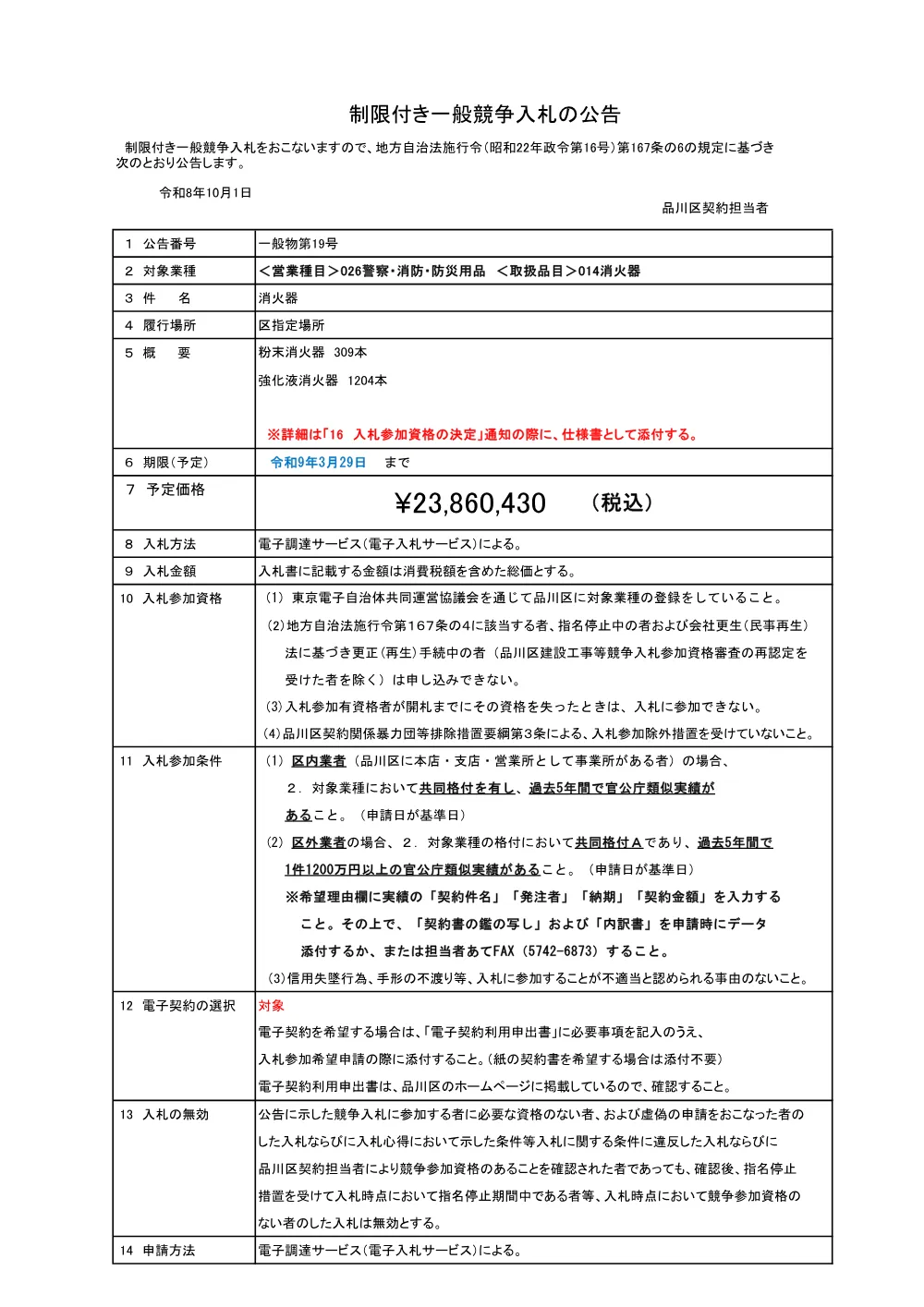 seigen19.pdf 1ページ目のプレビュー