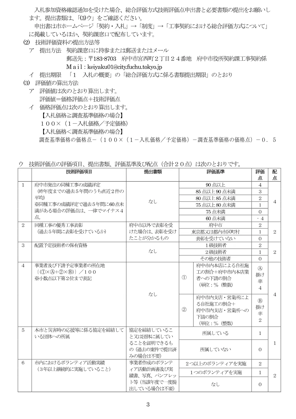 26100079.pdf 3ページ目のプレビュー