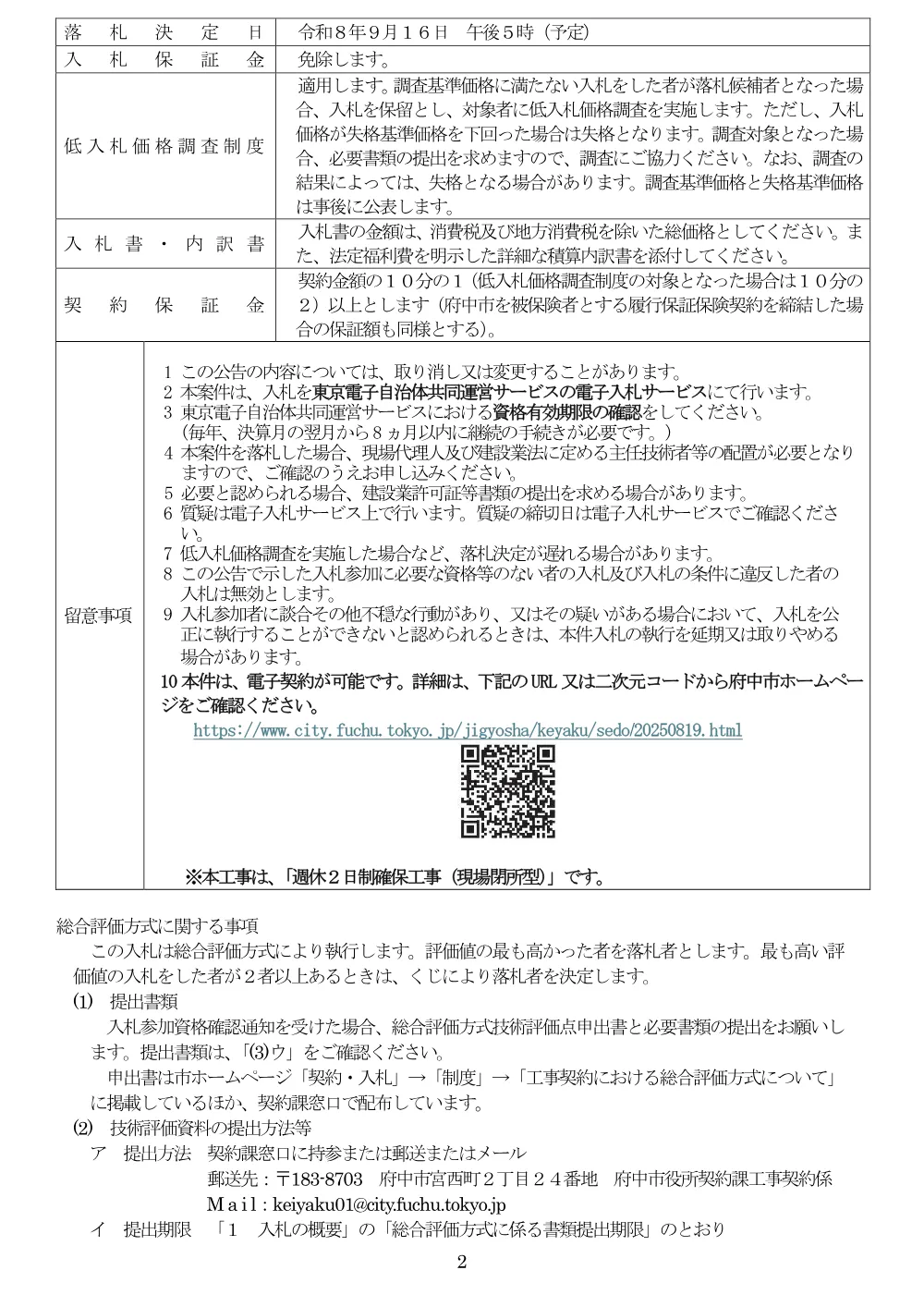 26100081.pdf 2ページ目のプレビュー