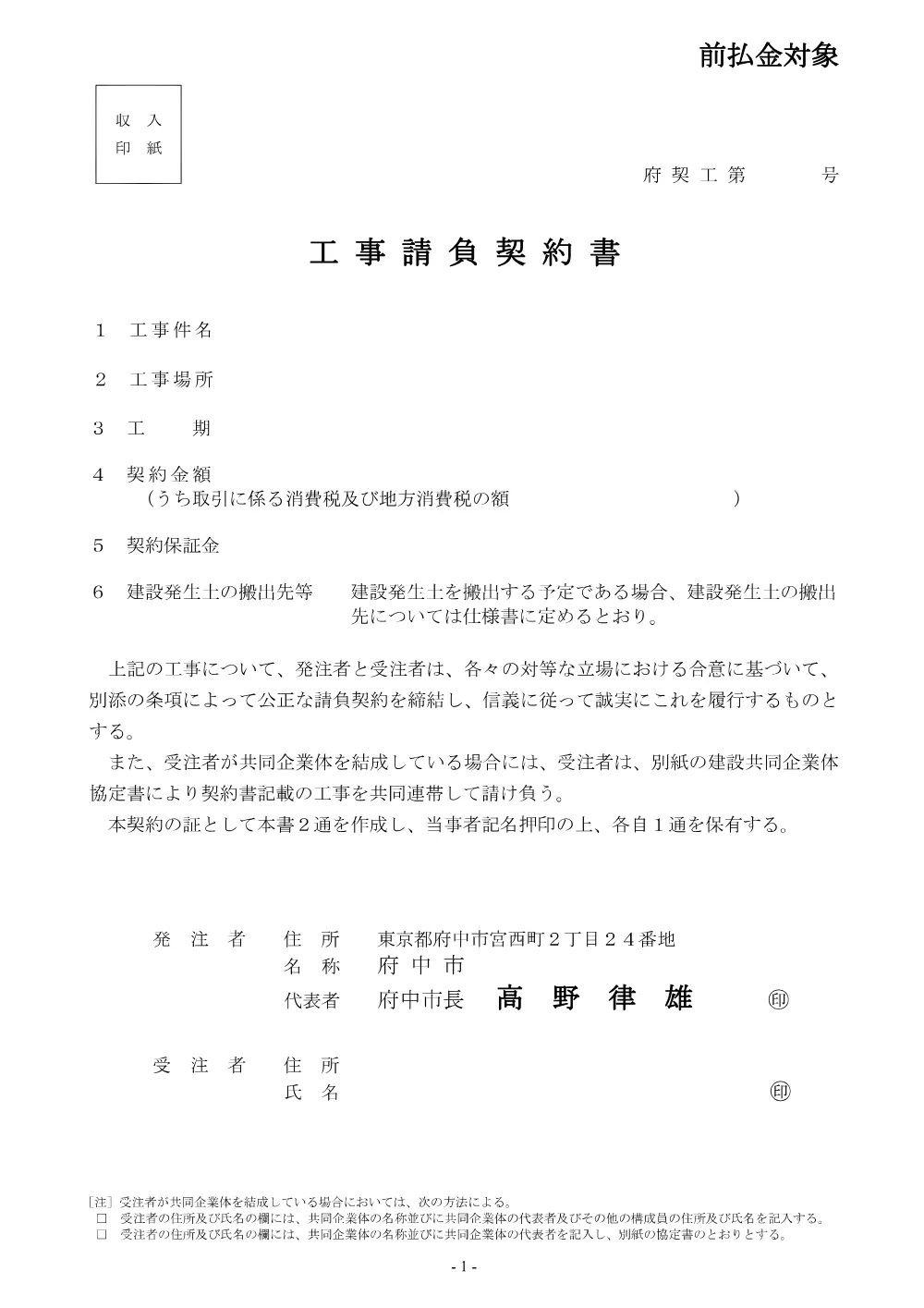 R80401~+【一式】条項・心得・総合評価ガイドライン.pdf 1ページ目のプレビュー