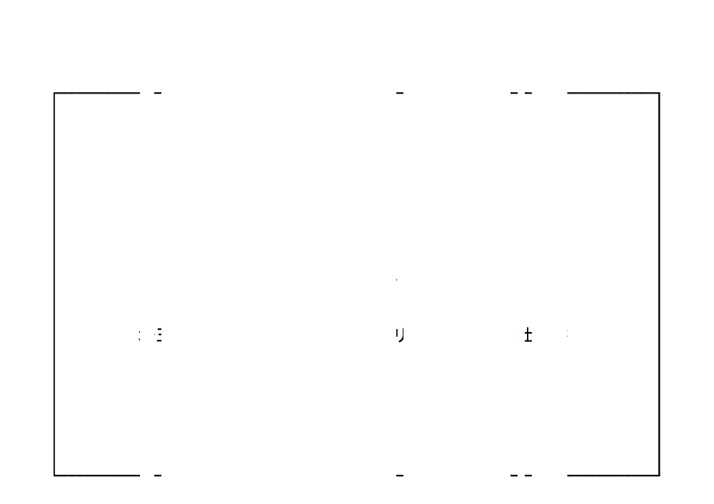 04　委託仕様書.pdf 1ページ目のプレビュー