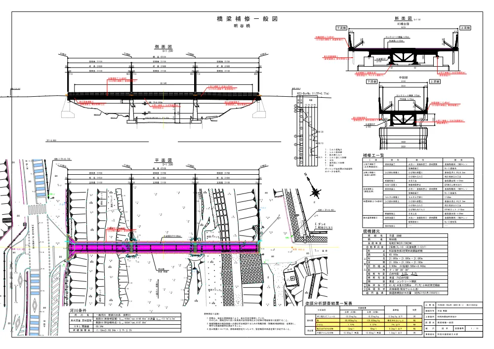 市道段線（明谷橋）補修工事（２）（着手日指定型） 6.図面.pdf 1ページ目のプレビュー