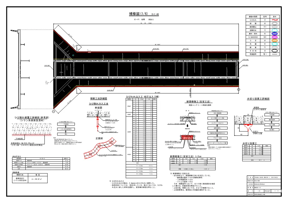 市道段線（明谷橋）補修工事（２）（着手日指定型） 6.図面.pdf 2ページ目のプレビュー