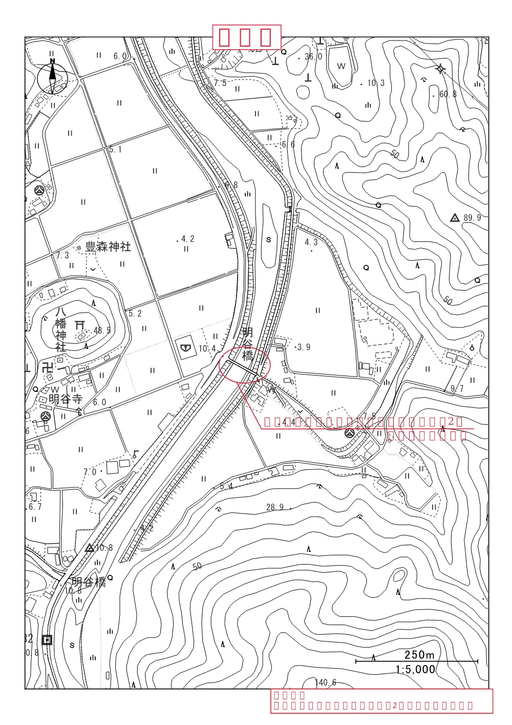 市道段線（明谷橋）補修工事（２）（着手日指定型） 7.位置図.pdf 1ページ目のプレビュー