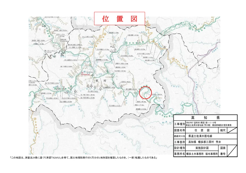 R07道老対（橋梁）1-11-10(図面)実施.pdf 1ページ目のプレビュー