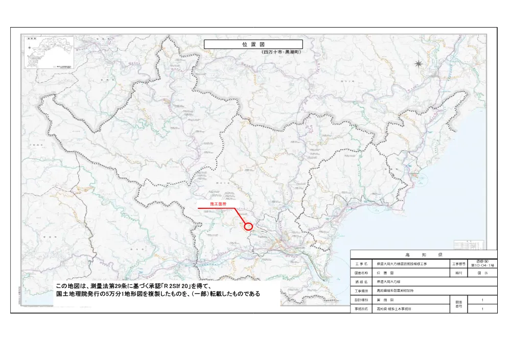 R08道修（保）10-04-1(位置図)実施.pdf 1ページ目のプレビュー