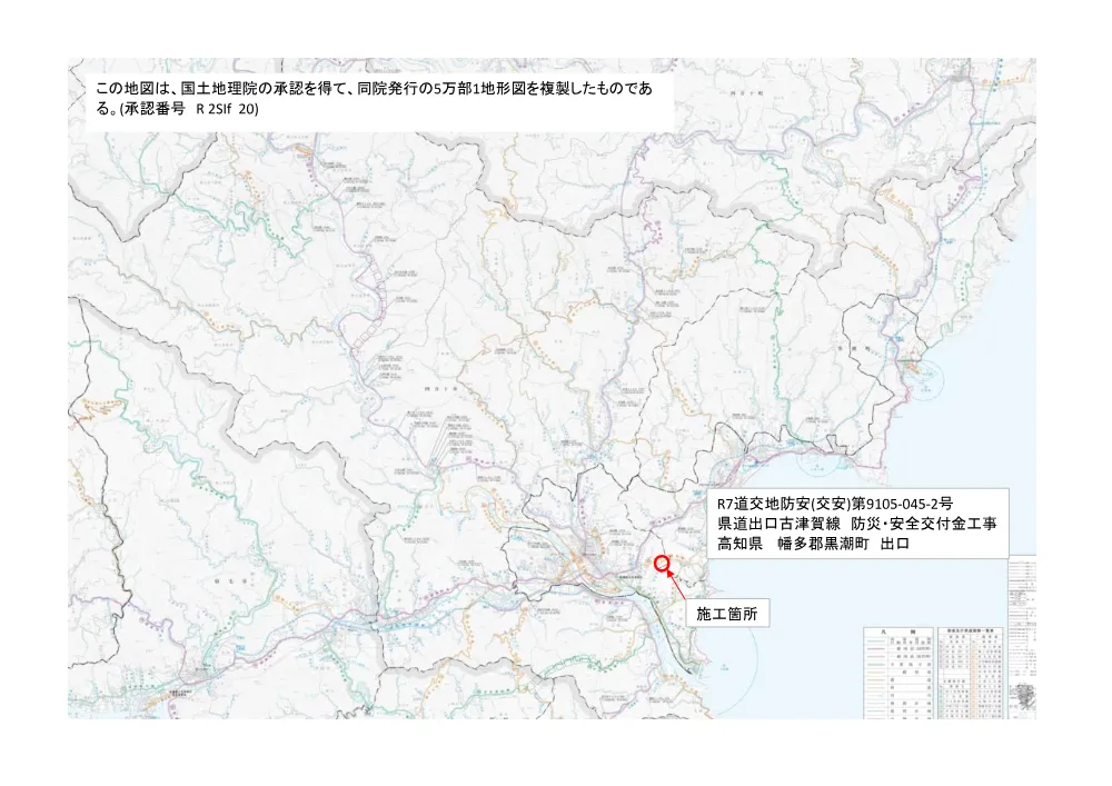 R07道交地防安（交安）9105-045-2(位置図)実施.pdf 1ページ目のプレビュー