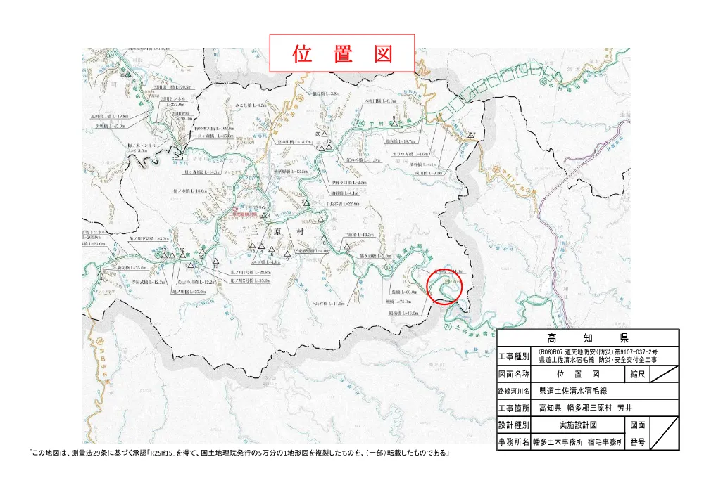 R07道交地防安（防災）9107-037-2(図面)実施.pdf 1ページ目のプレビュー