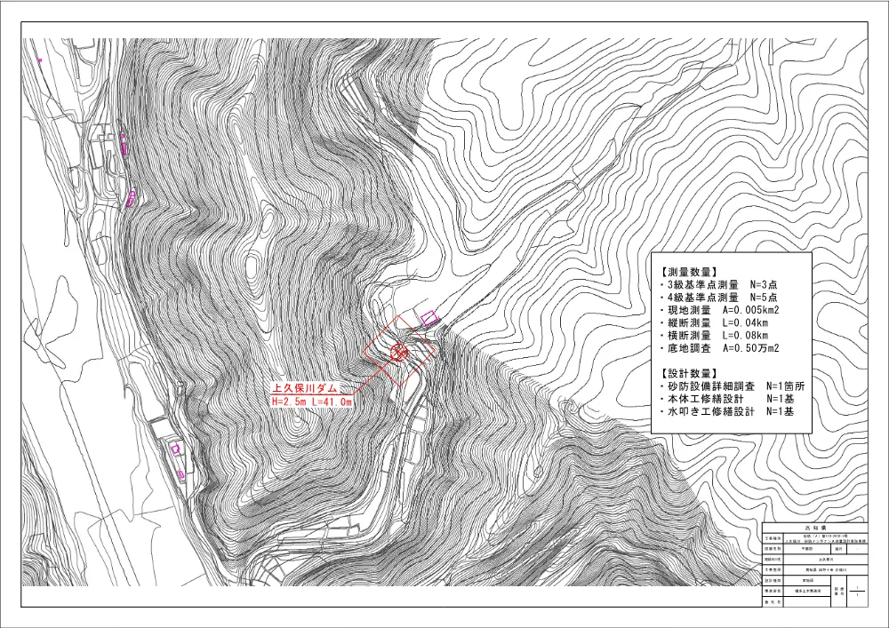 R07砂防（メ）110-2010-1(図面)実施.pdf 1ページ目のプレビュー