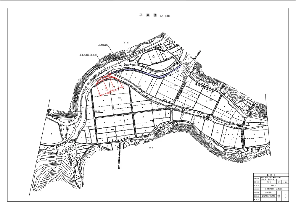 R07河改（浚）11-8-2図面.pdf 2ページ目のプレビュー