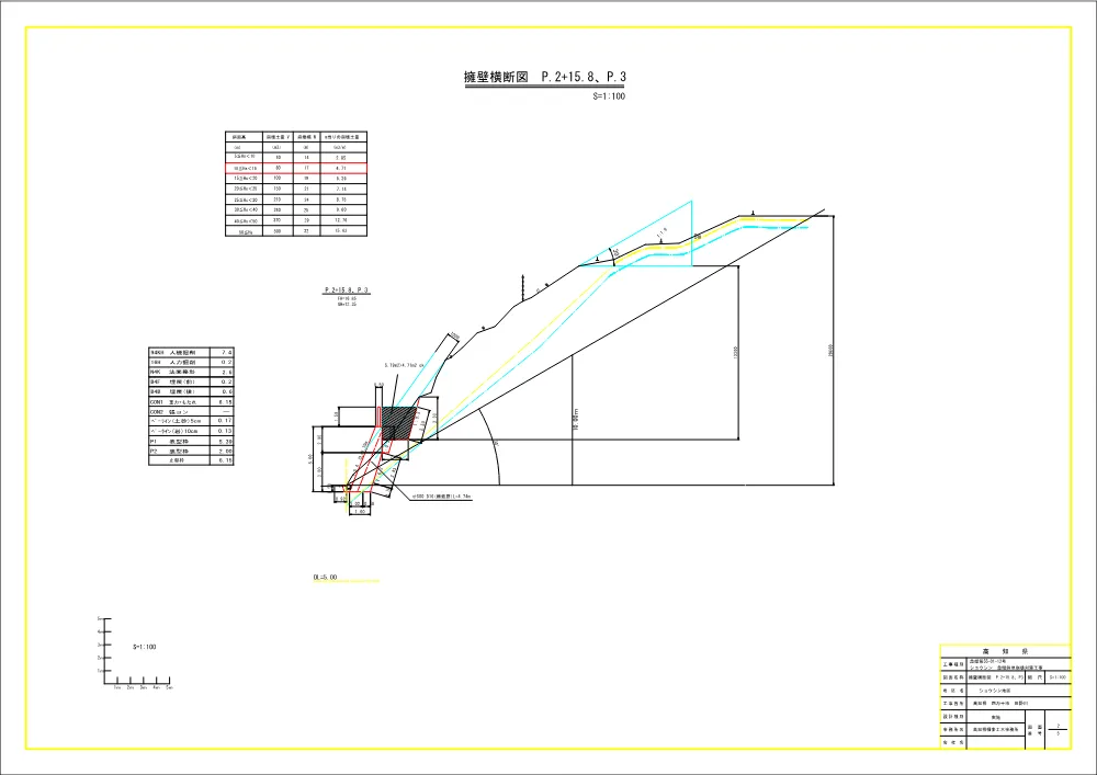 R07急傾55-01-12(図面)実施.pdf 3ページ目のプレビュー