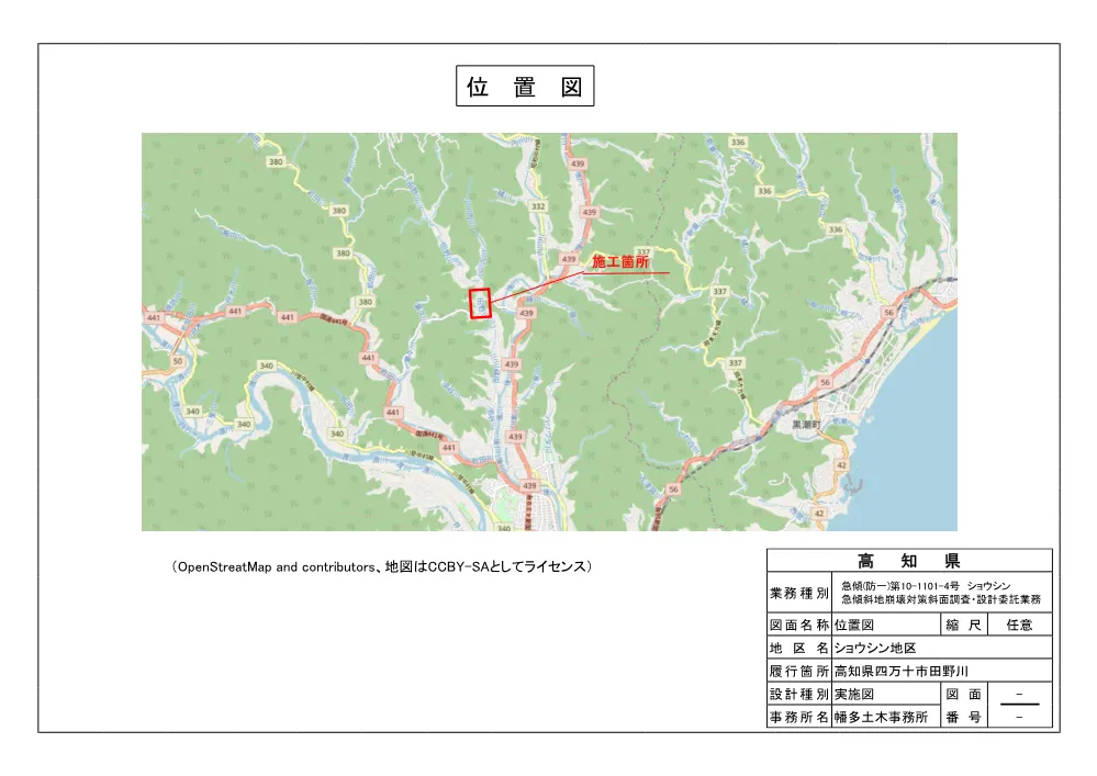 R08急傾（防一）10-1101-4(図面)実施.pdf 1ページ目のプレビュー