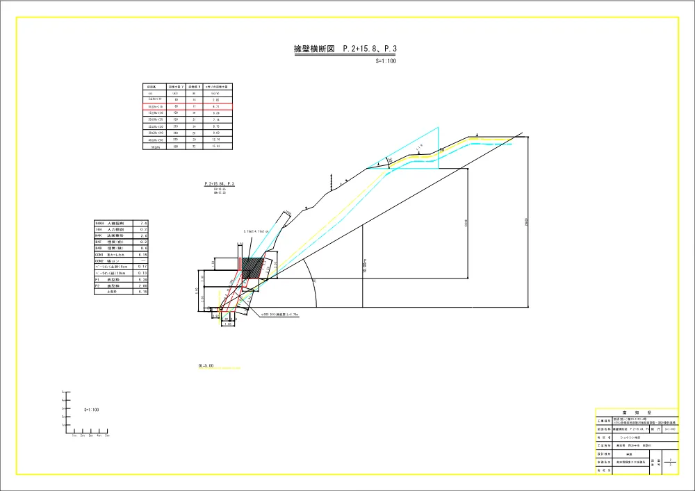 R08急傾（防一）10-1101-4(図面)実施.pdf 3ページ目のプレビュー