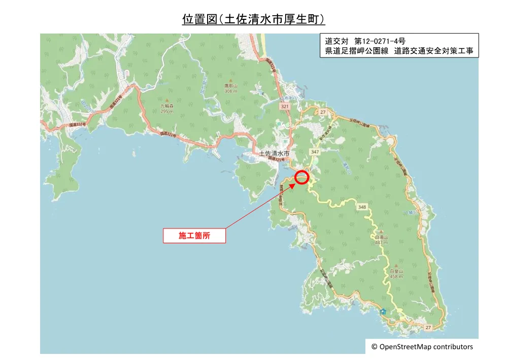 R08道交対12-0271-4(位置図)実施.pdf 1ページ目のプレビュー
