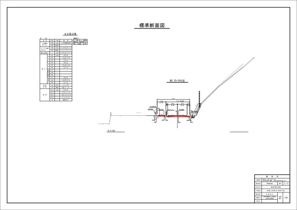 R08道交対12-0271-4(図面)実施.pdf 3ページ目のプレビュー