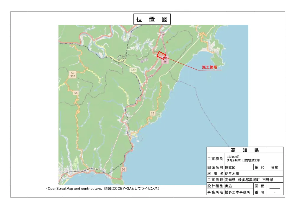 R08８災39(図面)実施.pdf 1ページ目のプレビュー