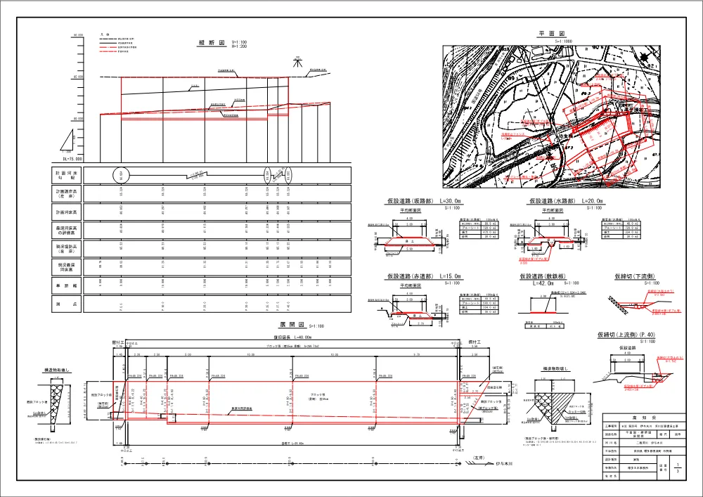 R08８災39(図面)実施.pdf 2ページ目のプレビュー