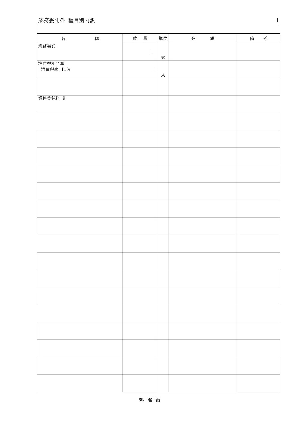設計書 （PDF 86.3KB）.pdf 2ページ目のプレビュー