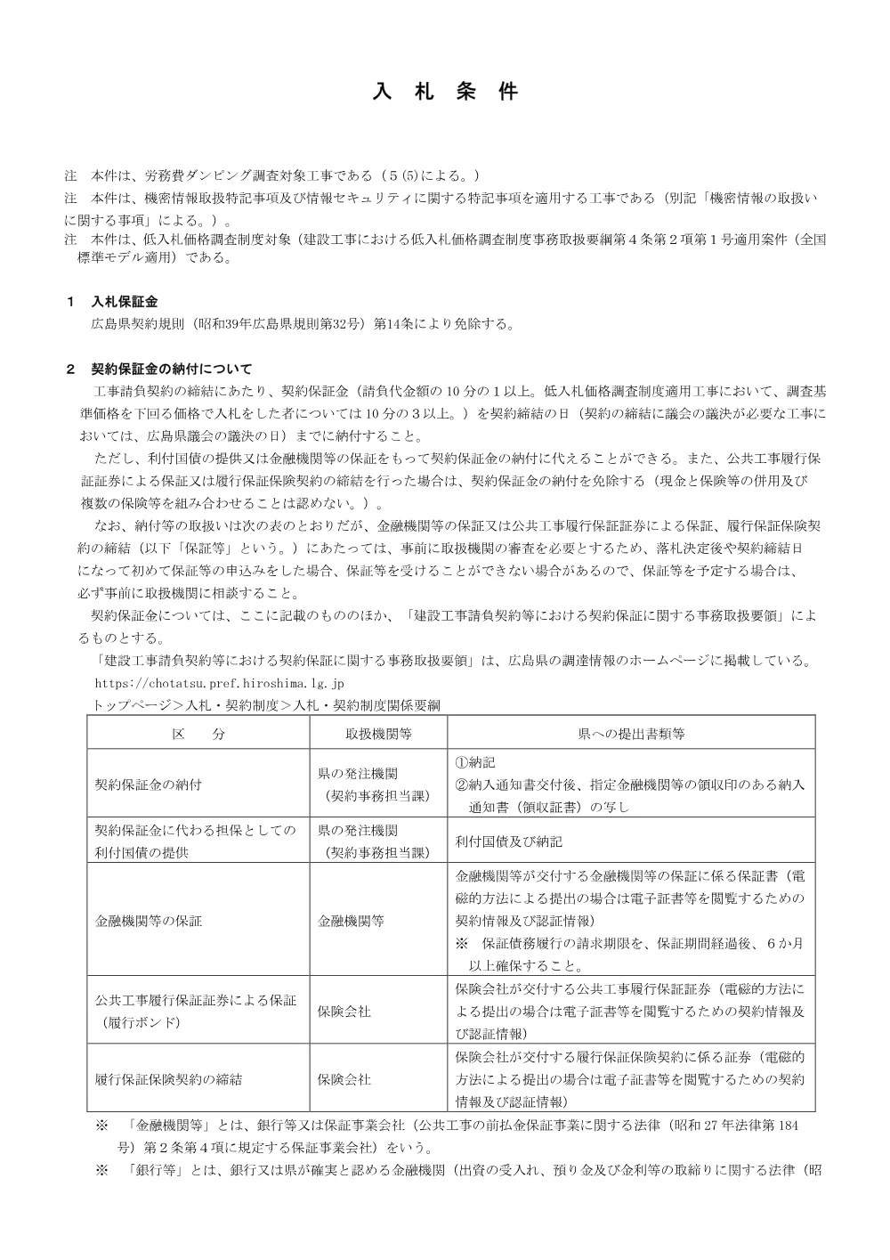 NYUST_TOKUYAK.pdf 1ページ目のプレビュー