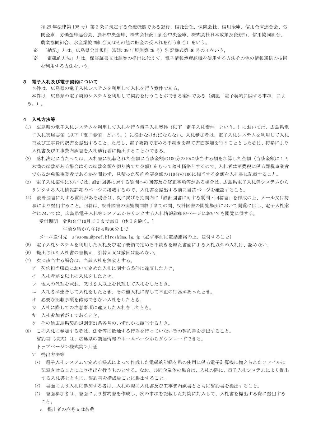NYUST_TOKUYAK.pdf 2ページ目のプレビュー