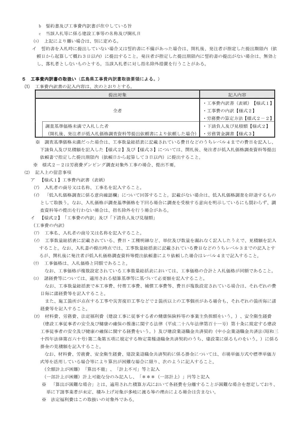 NYUST_TOKUYAK.pdf 3ページ目のプレビュー