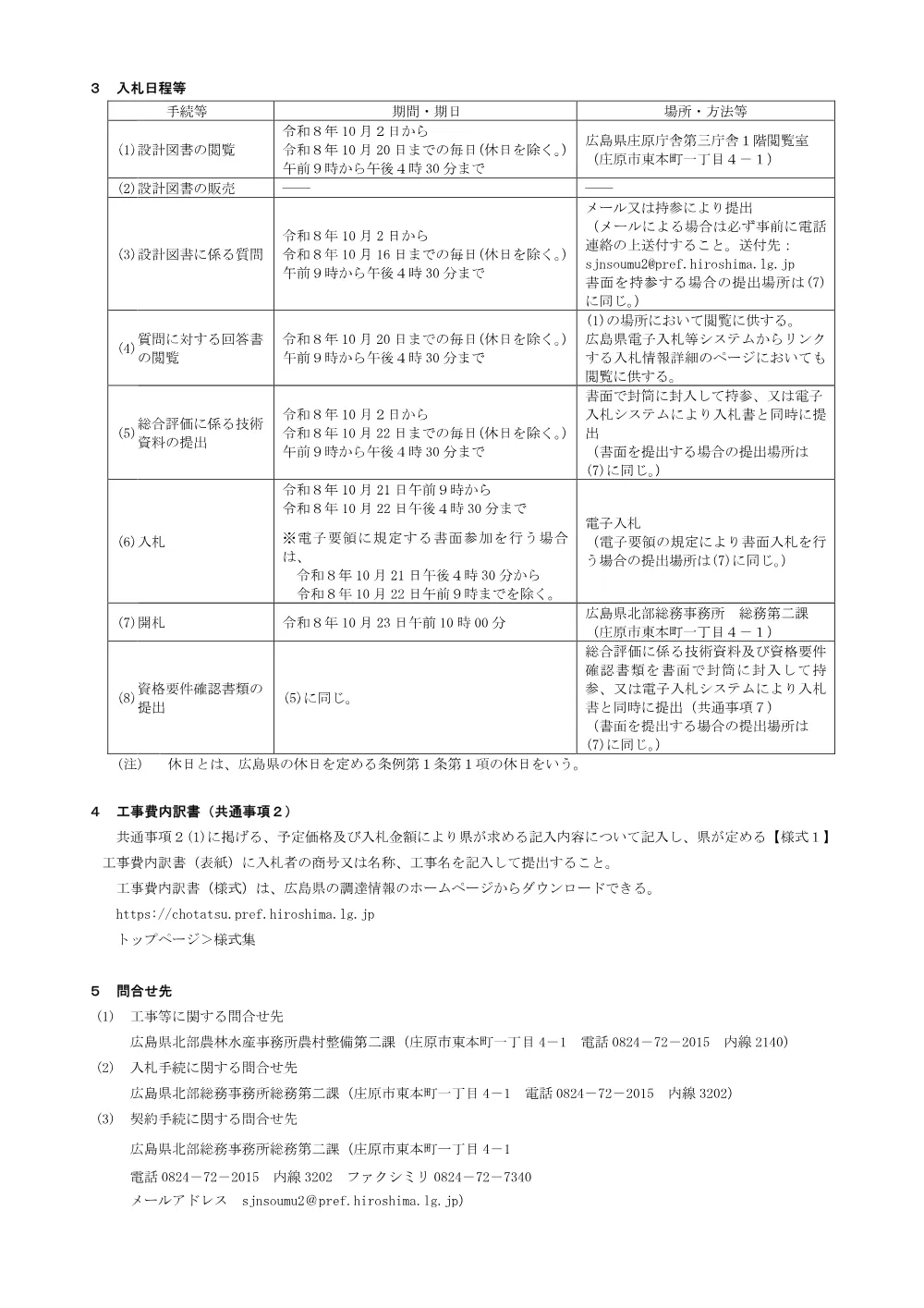 NYUSATSU.pdf 3ページ目のプレビュー
