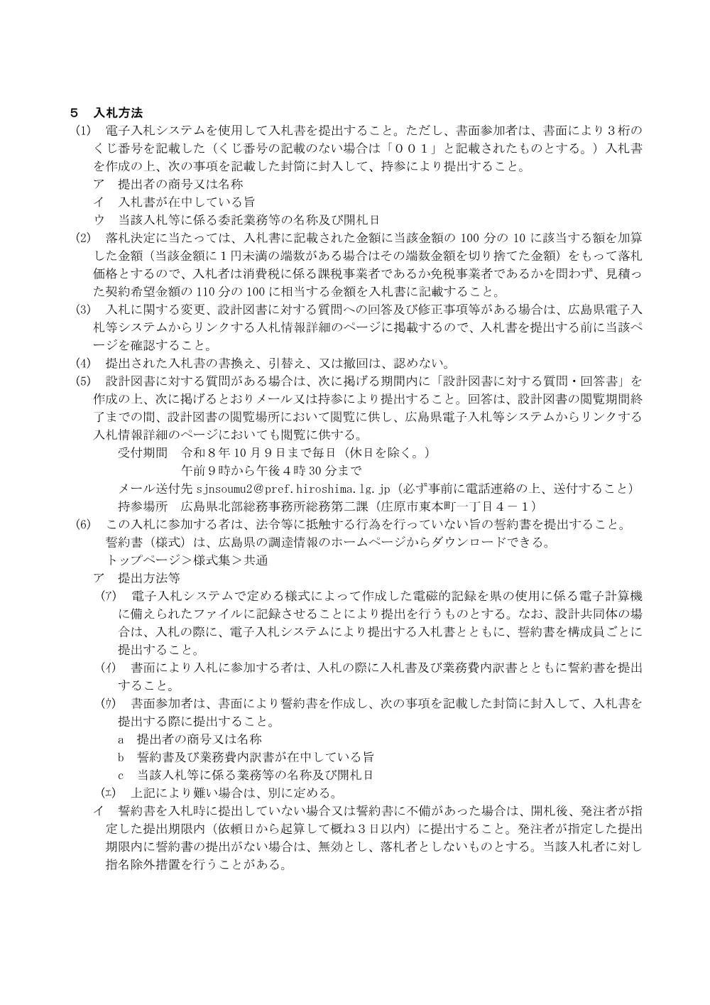 NYUST_TOKUYAK.pdf 2ページ目のプレビュー