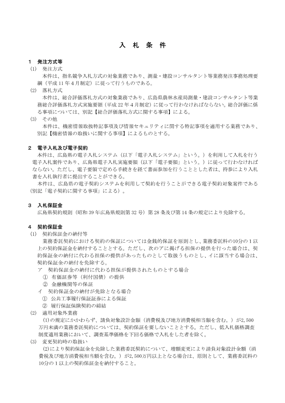 NYUST_TOKUYAK.pdf 1ページ目のプレビュー