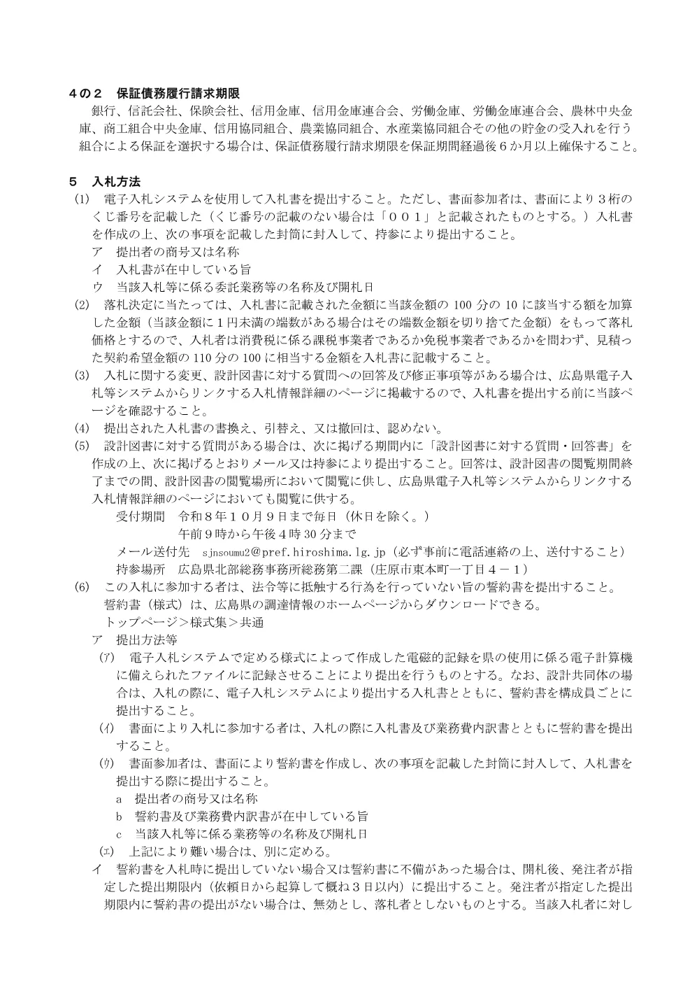 NYUST_TOKUYAK.pdf 2ページ目のプレビュー