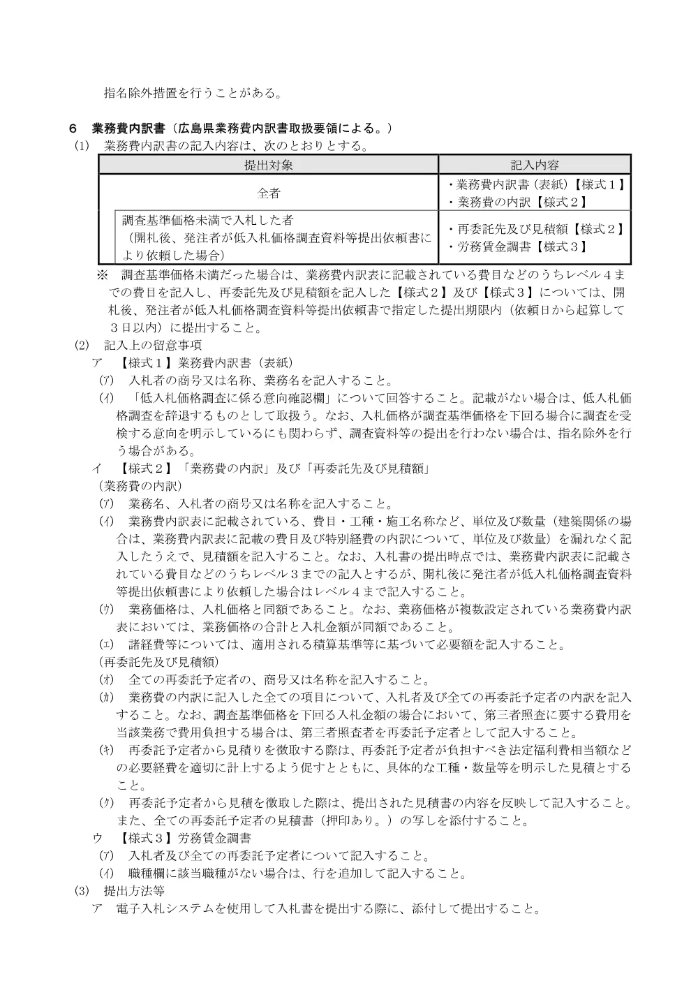 NYUST_TOKUYAK.pdf 3ページ目のプレビュー