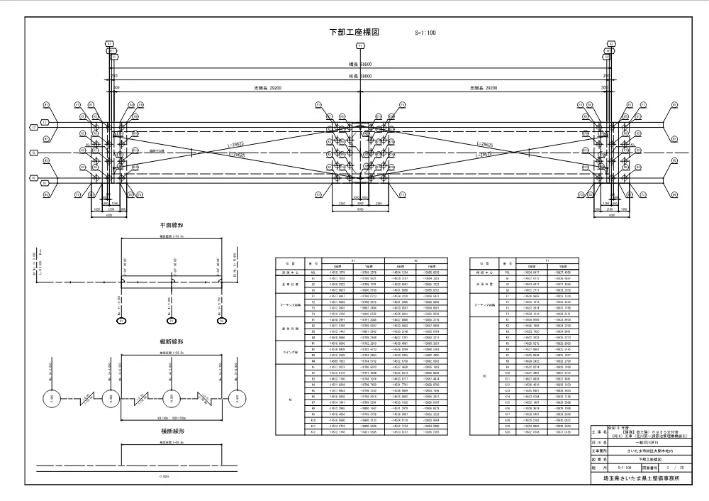 05図面（管理橋橋脚工）.pdf 3ページ目のプレビュー