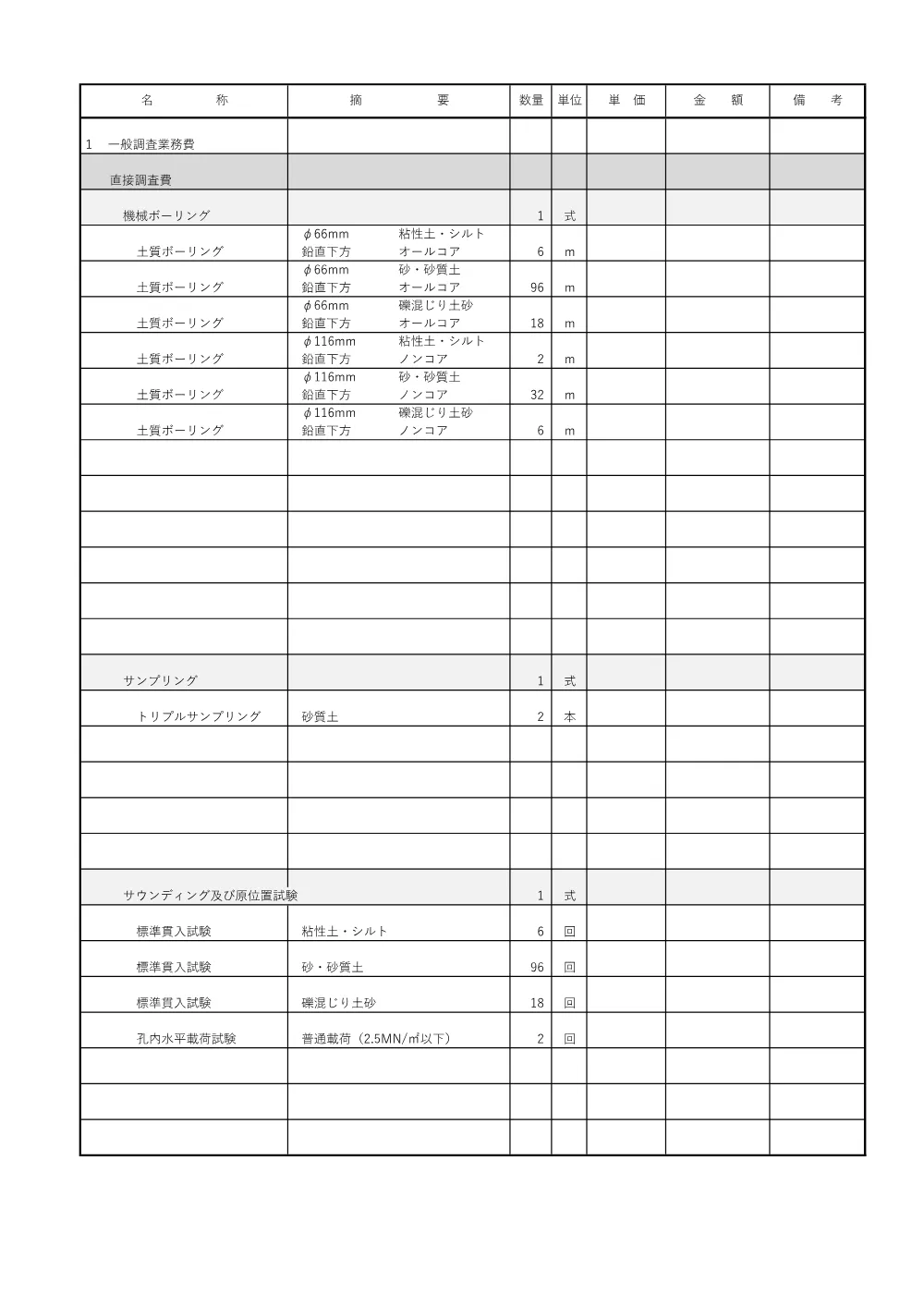 R08-3258-01200-sekkeisyo.pdf 3ページ目のプレビュー