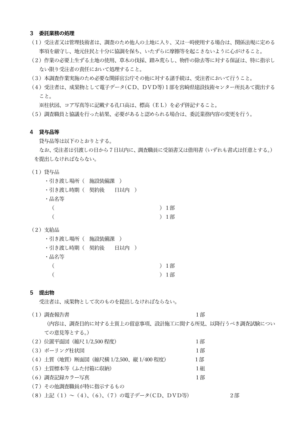 R08-3258-01200-siyousyo.pdf 2ページ目のプレビュー
