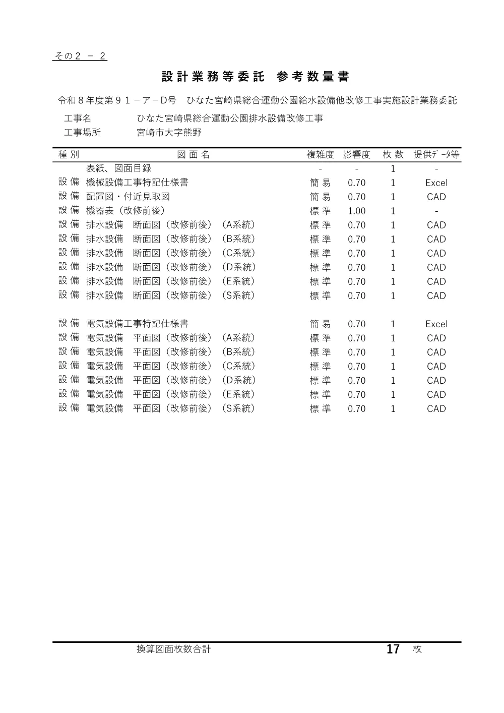 R08-3238-21570-sankousuuryousyo.pdf 3ページ目のプレビュー