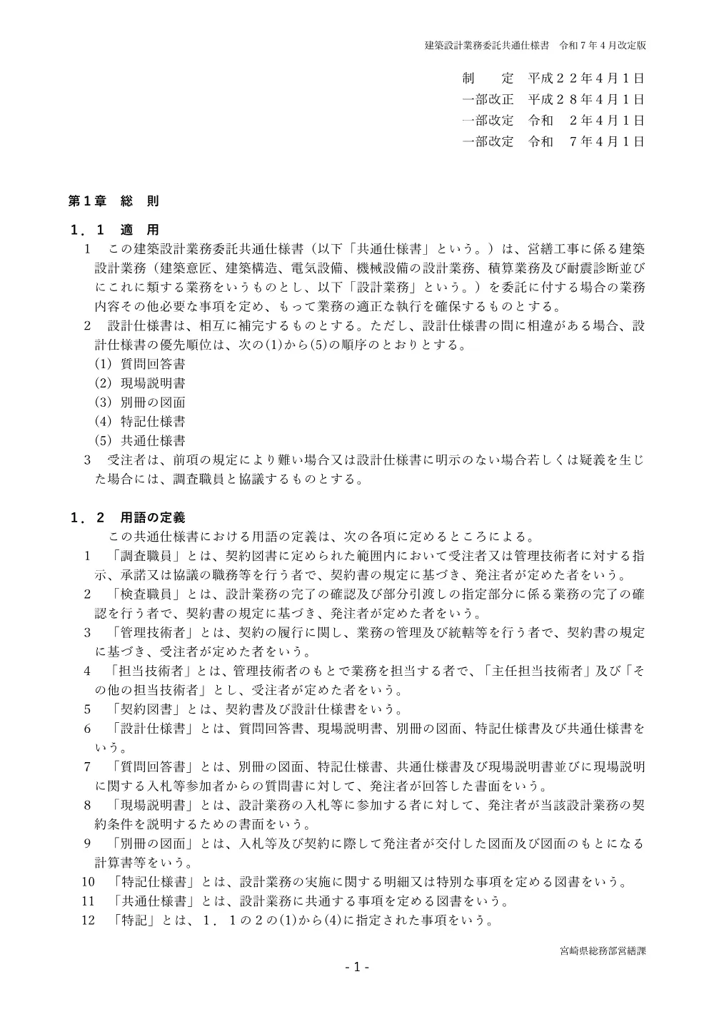 R08-3238-21570-kyoutuusiyou.pdf 2ページ目のプレビュー