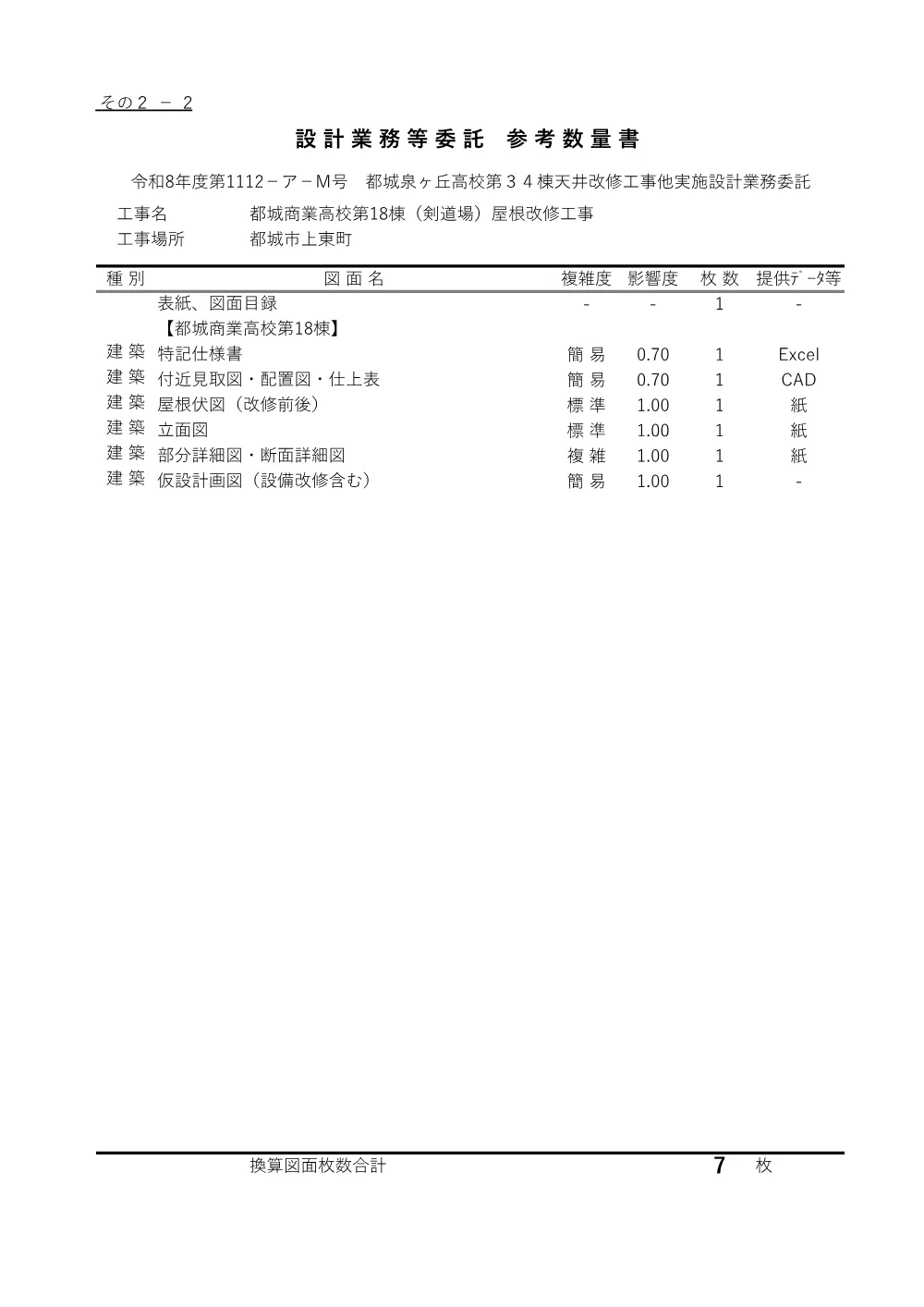 R08-3363-21570-sankousuuryousyo.pdf 3ページ目のプレビュー