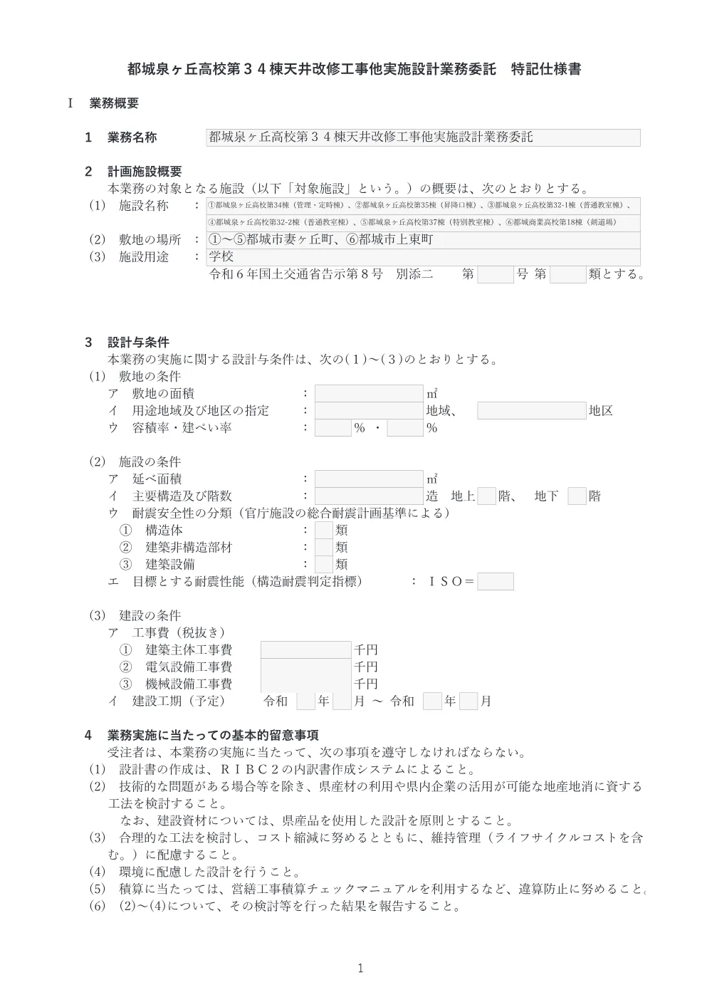 R08-3363-21570-tokkisiyou.pdf 1ページ目のプレビュー