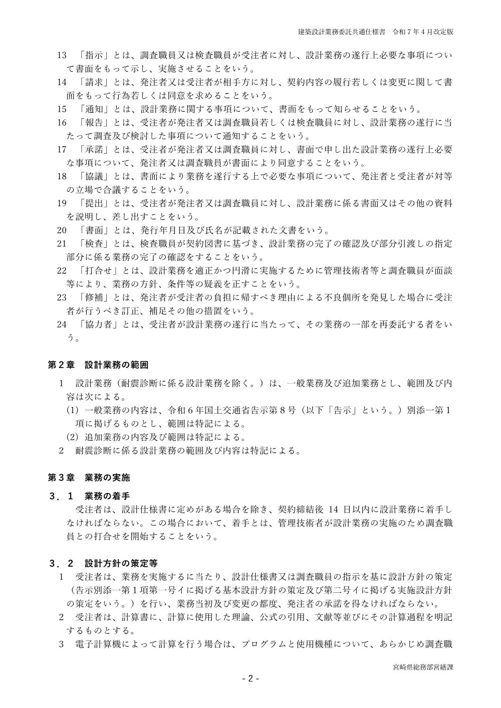 R08-3363-21570-kyoutuusiyou.pdf 3ページ目のプレビュー