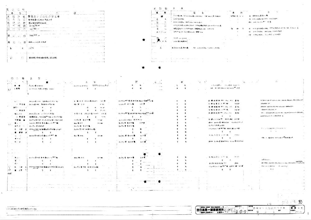 R08-3363-21570-zumen1.pdf 1ページ目のプレビュー