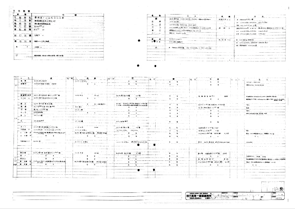 R08-3363-21570-zumen2.pdf 1ページ目のプレビュー