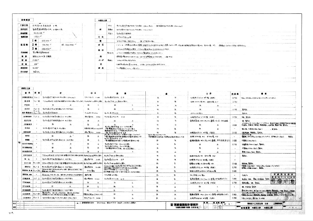 R08-3363-21570-zumen3.pdf 1ページ目のプレビュー