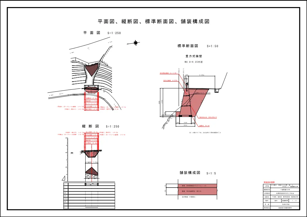 Ｒ８徳土 国道４３８号 佐・上 （Ｒ８災１１）道路復旧工事（設計図面）.pdf 1ページ目のプレビュー