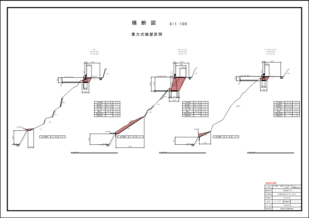 Ｒ８徳土 国道４３８号 佐・上 （Ｒ８災１１）道路復旧工事（設計図面）.pdf 2ページ目のプレビュー