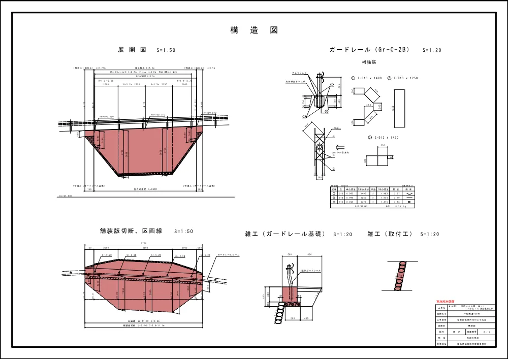 Ｒ８徳土 国道４３８号 佐・上 （Ｒ８災１１）道路復旧工事（設計図面）.pdf 3ページ目のプレビュー