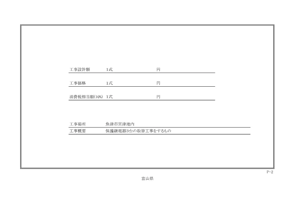 参考数量表.pdf 2ページ目のプレビュー