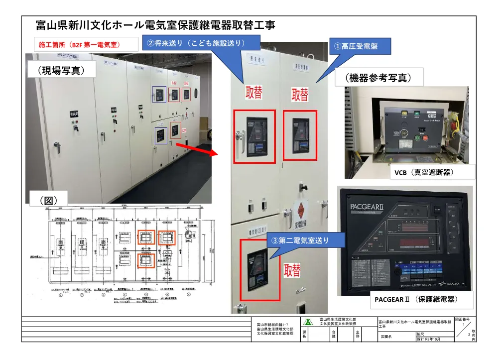 図面.pdf 1ページ目のプレビュー