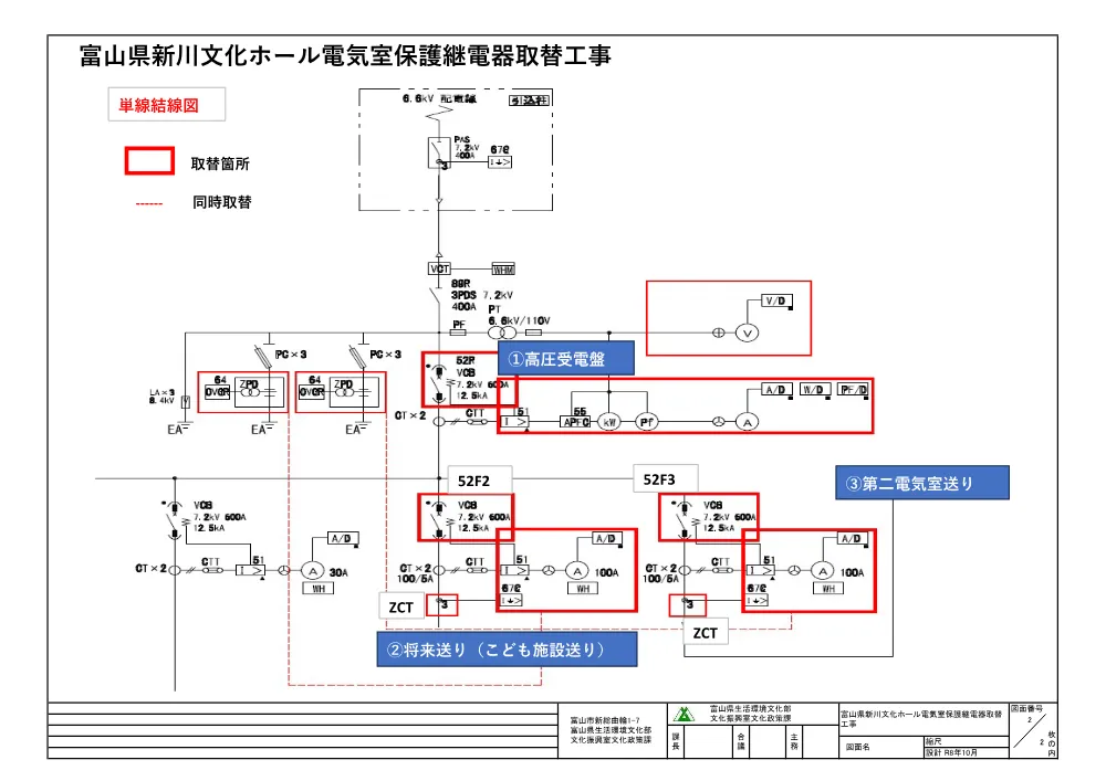 図面.pdf 2ページ目のプレビュー