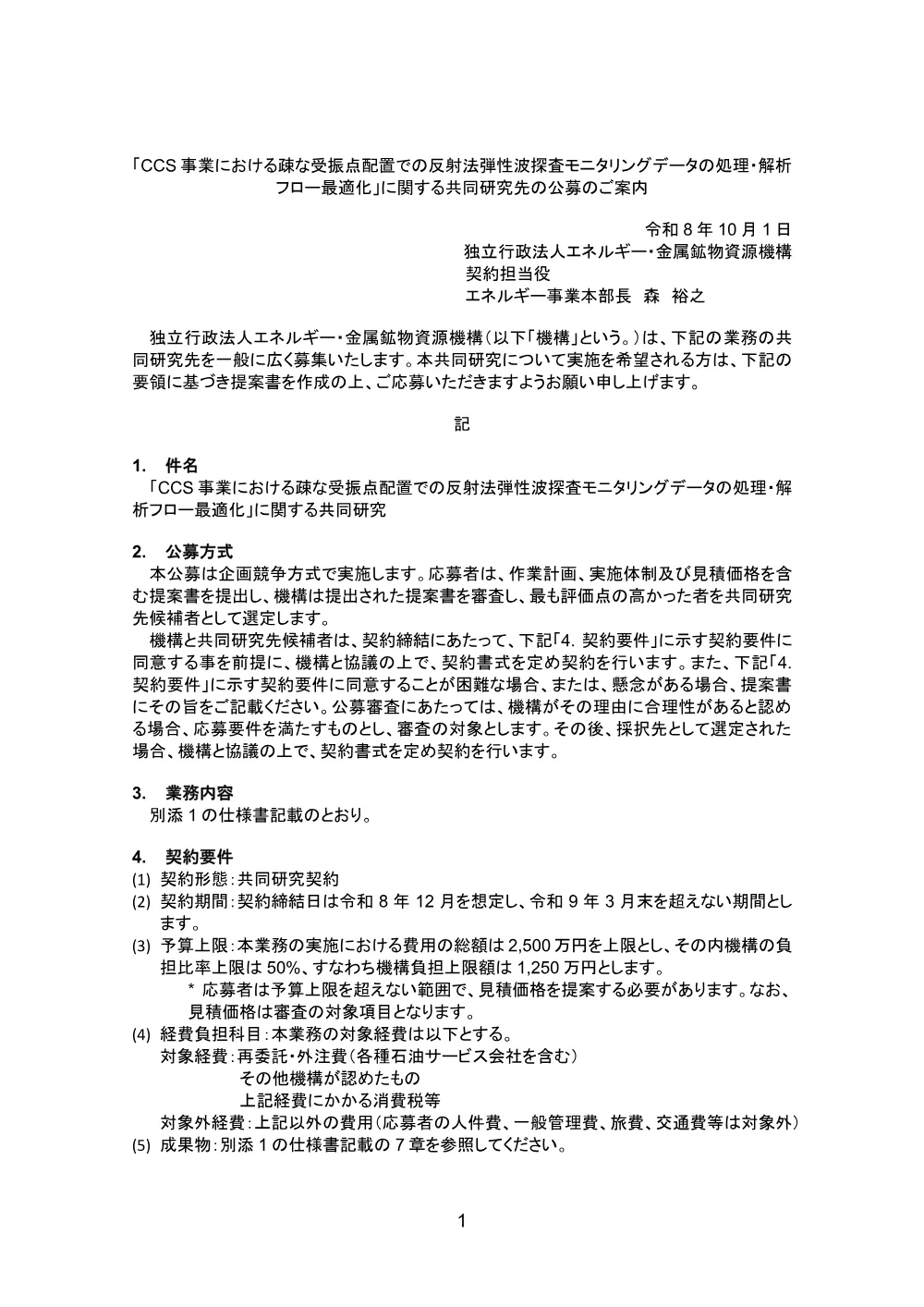300804049.pdf 1ページ目のプレビュー