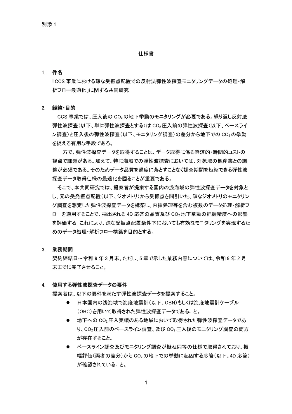 300804050.pdf 1ページ目のプレビュー